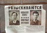 Сериал Бендер (2021) - cцена 2