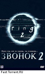 Звонок 2 / Ringu 2 (1999)