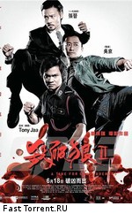 S.P.L. Звезды судьбы 2 / Saat po long 2 (2015)