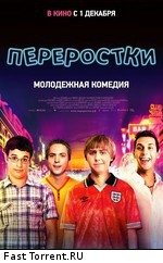 Переростки / The Inbetweeners (2011)