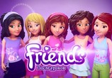 Мультфильм Подружки из Хартлейк Сити / Lego Friends (2012) - cцена 1