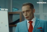 Сериал Кто ты? (2018) - cцена 2