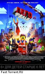 Лего. Фильм / The Lego Movie (2014)
