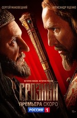 Грозный