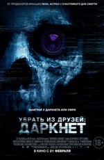 Убрать из друзей: Даркнет / Unfriended: Dark Web (2018)