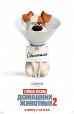 Тайная жизнь домашних животных 2 / The Secret Life of Pets 2 (2019)