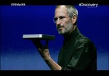 ТВ Discovery: iГений: Как Стив Джобс изменил мир / Discovery: iGenius: How Steve Jobs Changed the World (2011) - cцена 1