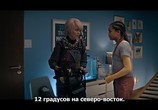 Фильм Руководство для нянь: Как поймать монстра / A Babysitter's Guide to Monster Hunting (2020) - cцена 8