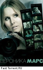 Вероника Марс / Veronica Mars (2014)