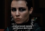 Фильм Девушка, которая взрывала воздушные замки / Luftslottet som sprängdes (2010) - cцена 1