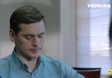 Сериал Идеальный враг (2017) - cцена 2