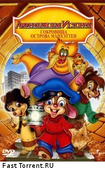 Американская история 3: Сокровища острова Манхэттен / An American Tail: The Treasure of Manhattan Island (1998)