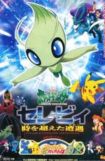 Покемон Навсегда. Селеби: Голос Леса (Фильм 4) / Gekijouban Pocket Monsters: Celebi Toki o Koeta Deai (2001)