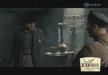 Сериал Лето волков (2011) - cцена 6