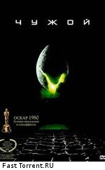Чужой / Alien (1979)