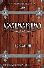 Серебро
