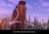 Мультфильм Космическая Скратастрофа / Cosmic Scrat-tastrophe (2015) - cцена 6