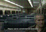 ТВ BBC: Horizon. Канабис (Конопля): вредная трава? / BBC Horizon. Canabis: The Evil Weed? (2009) - cцена 3