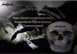 Мультфильм Панк-опера группы Сектор Газа "Кащей Бессмертный" (2010) - cцена 3