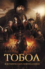 Тобол