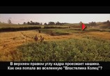 ТВ Мир фантастики: Властелин колец: Братство кольца: Киноляпы и интересные факты / The Lord of the Rings: The Fellowship of the Ring (2006) - cцена 1