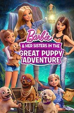 Барби и щенки в поисках сокровищ / Barbie & Her Sisters in the Great Puppy Adventure (2015)