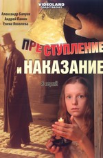 Преступление и наказание