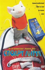 Стюарт Литтл / Stuart Little (1999)