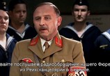 Фильм Густлофф / Die Gustloff (2008) - cцена 2
