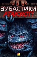 Зубастики атакуют! / Critters Attack! (2019)